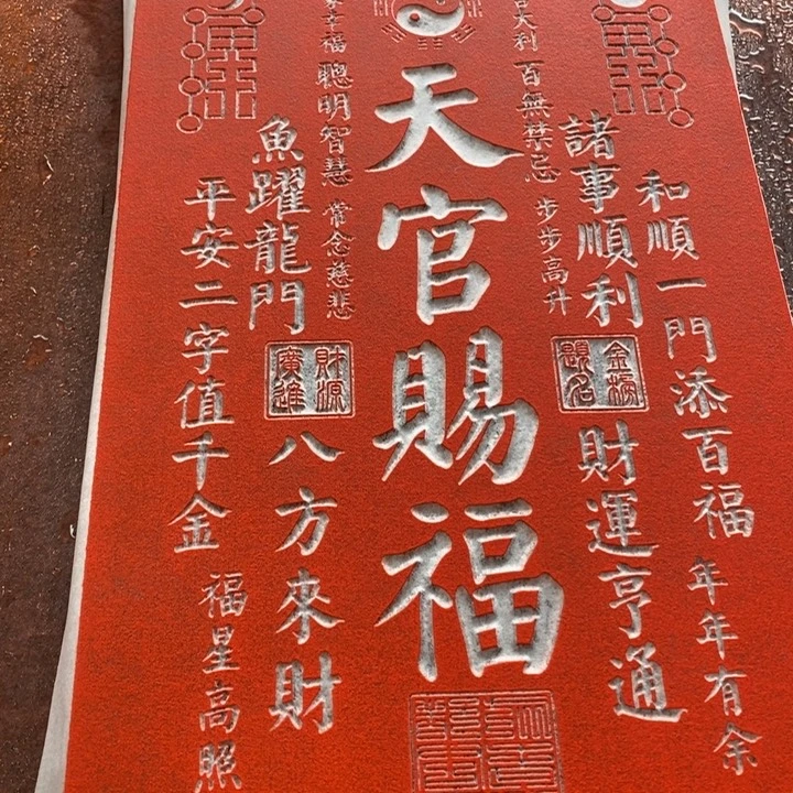 碑帖手工制作制作7777777777