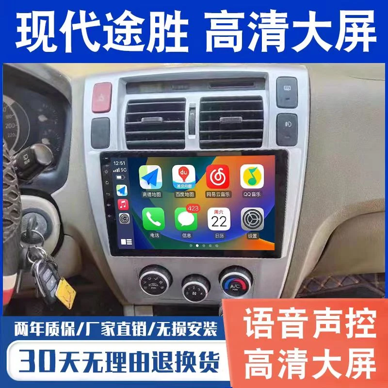 适用于现代途胜大屏导航一体机倒车影像中控显示屏