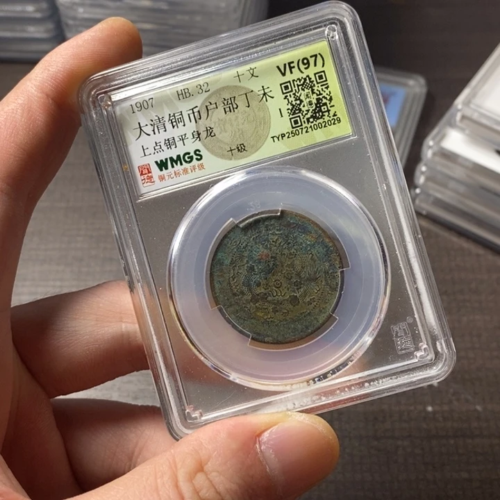 铜端平古泉大清铜币