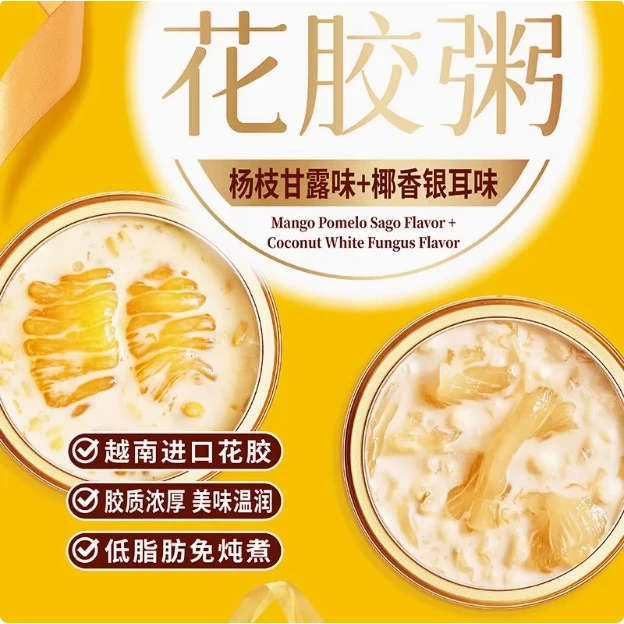 EDOpack花胶粥(杨枝甘露味+椰香银耳味）252G*6碗