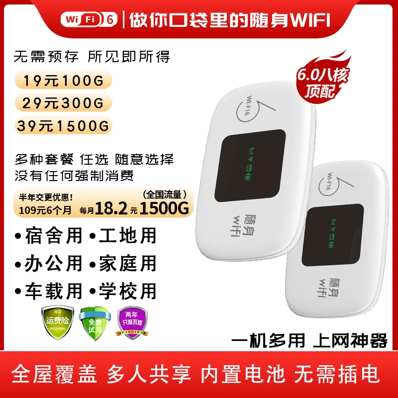 新款移动wifi随身路由器免插卡便携式宽带家用户外wifi通用大流量