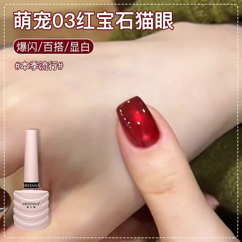 新年繁花似锦红色猫眼甲油胶2025新款花纹蹭粉印花钢板材料包美甲