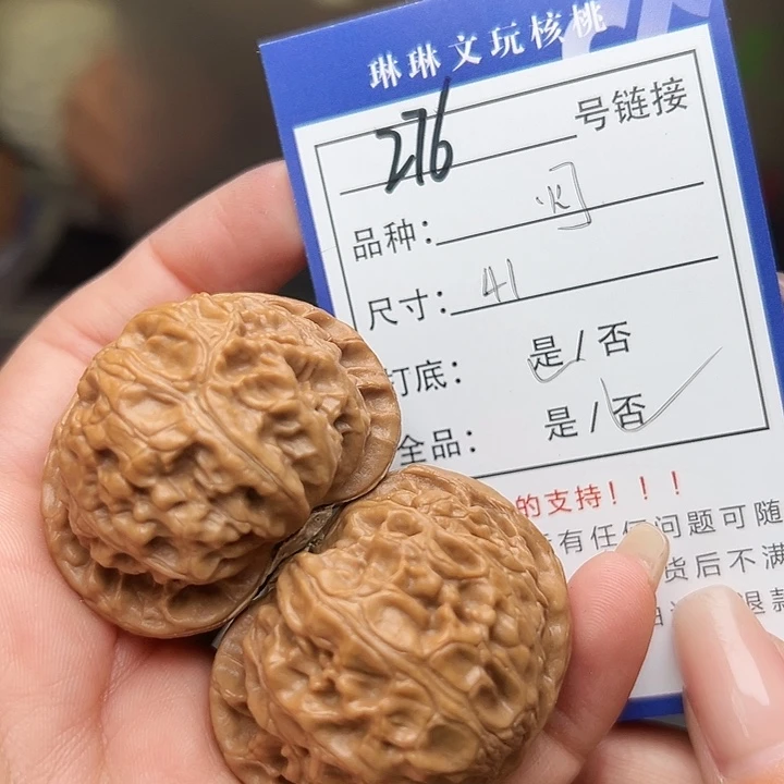 文玩核桃吊坠核桃和276