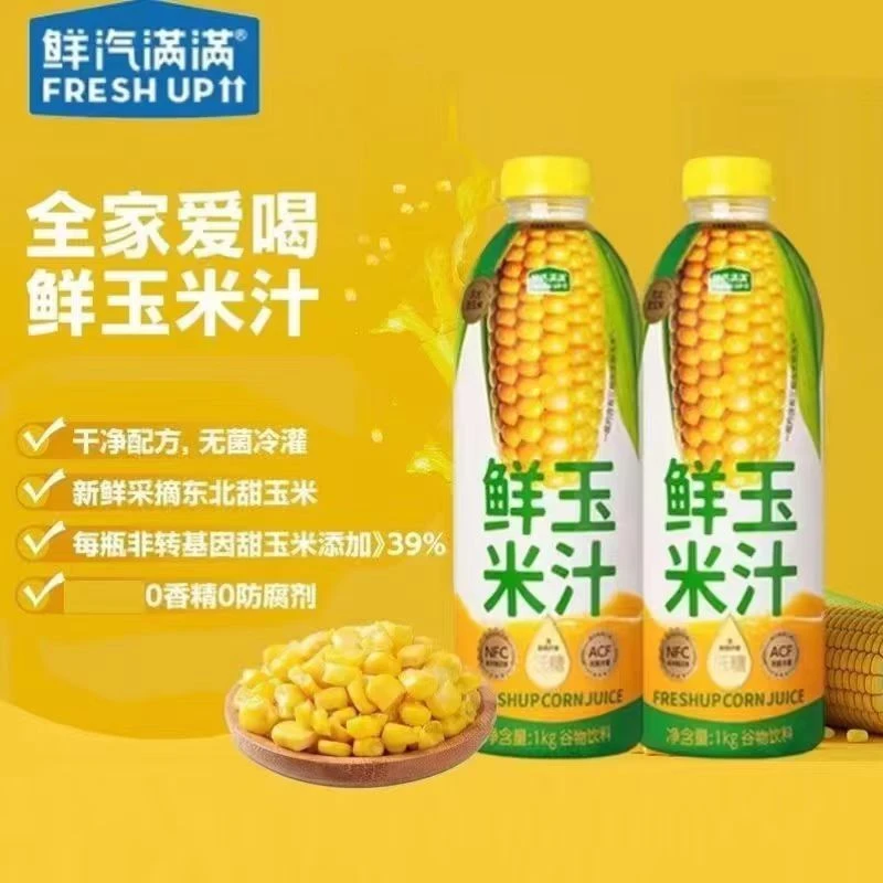 【2瓶/6瓶】临期鲜汽满满玉米汁非转基因玉米膳食纤维早餐谷物1L