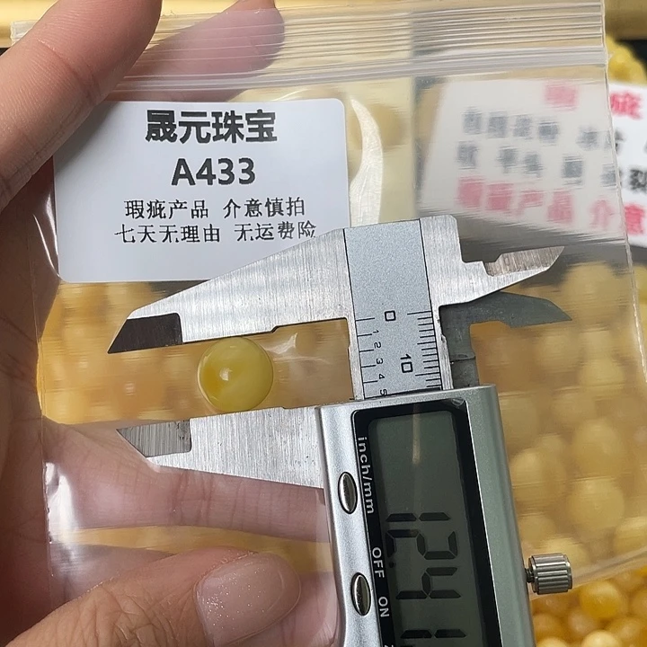 蜜蜡未镶嵌裸石433