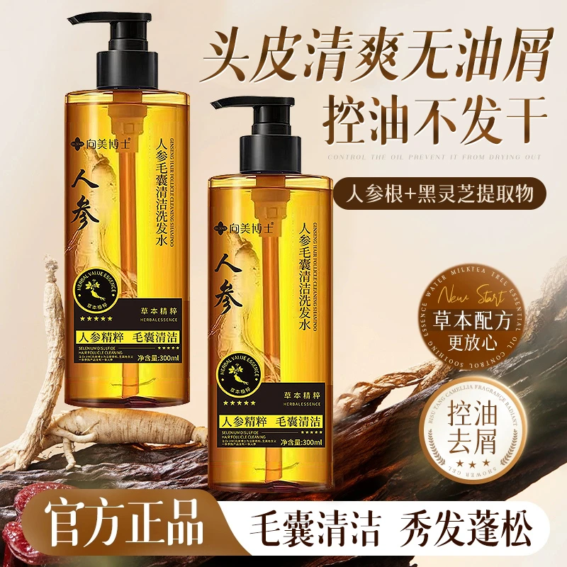 Dr.XME向美洗发水护发素控油洗头膏去油无硅油大容量洗发露