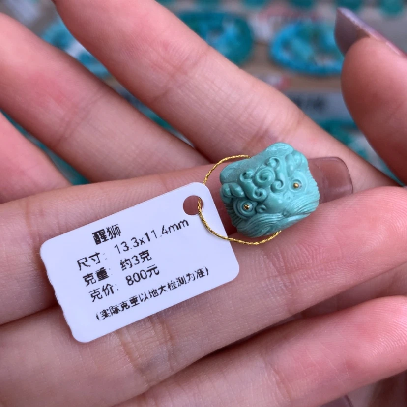 【闪购商品】绿松石未镶嵌雕刻醒狮