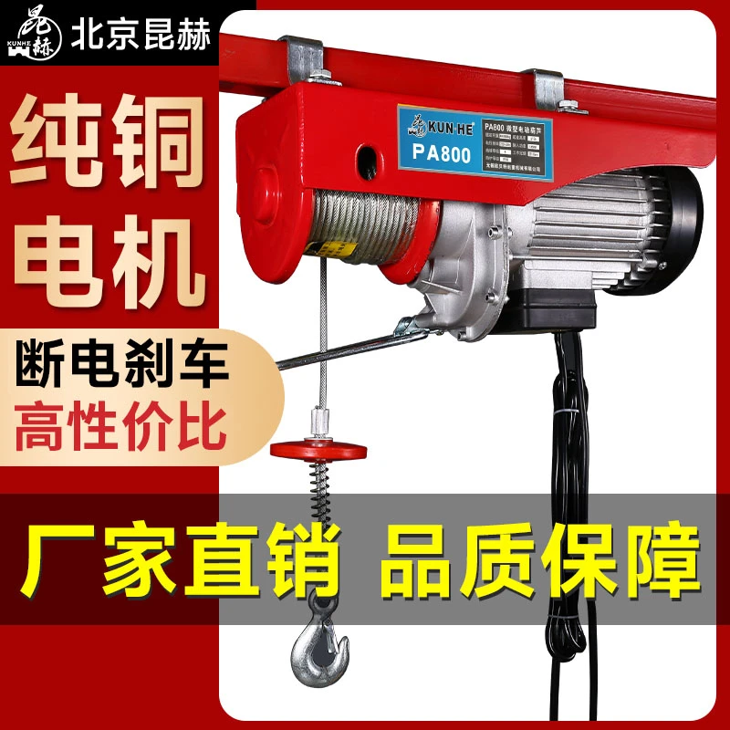 微型电动葫芦吊220V小型家用建筑起重悬挂小吊机装修上料提升机