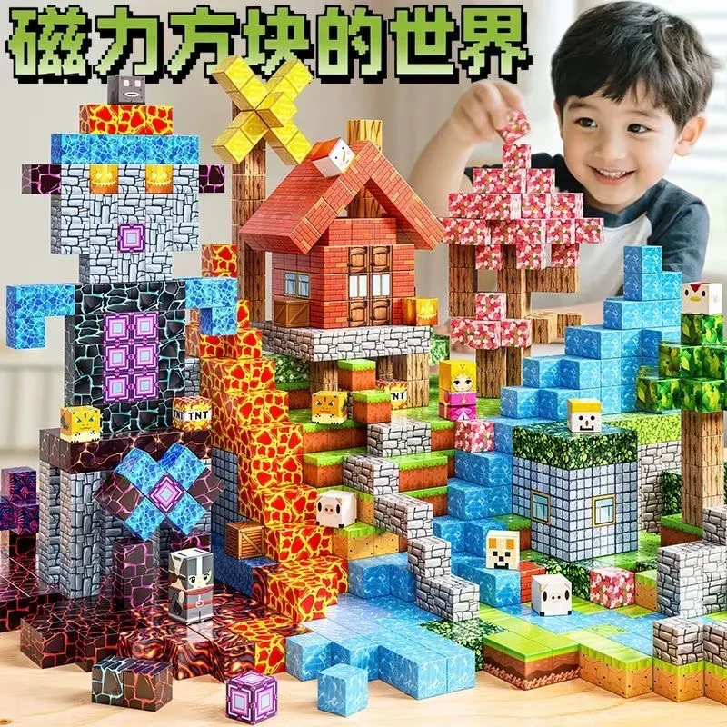 我的磁力世界磁铁玩具diy拼搭装儿童益智积木百变立体