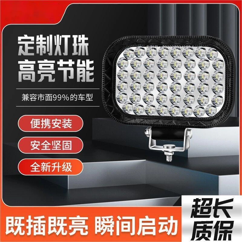 led汽车大灯24v超亮倒车灯强光射灯12v挖机工程车防水