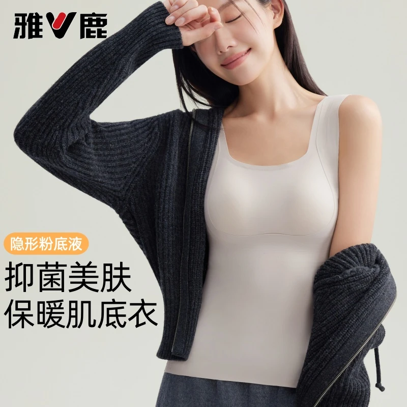 雅鹿女士秋冬季保暖背心隐形粉底液肌底衣文胸一体带胸垫美背内衣