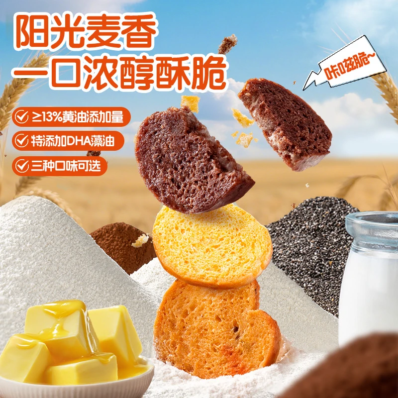 小鹿蓝蓝PLUS特添DHA高钙贝果脆0添加儿童休闲功能性零食追壹得利