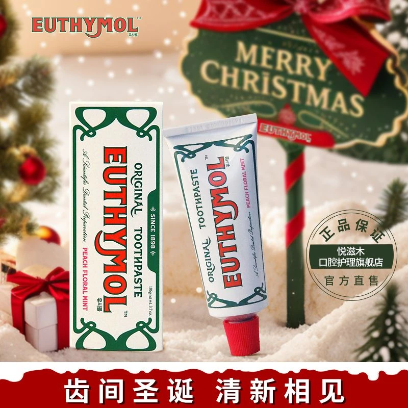 【明星同款】悦滋木牙膏白桃薄荷粉色膏体冰淇淋口感清新口气106g