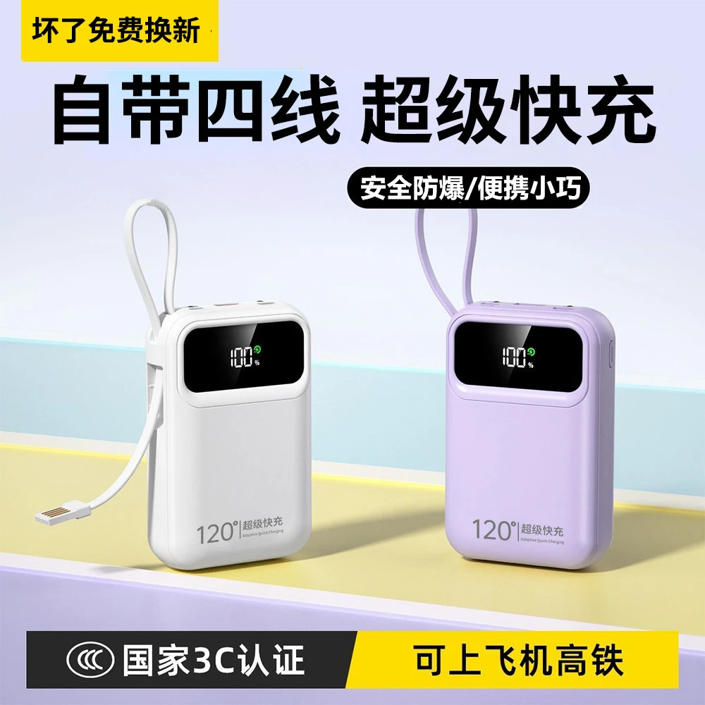 3c认证充电宝可上飞机超级快充小巧便携苹果华为小米通用移动电源