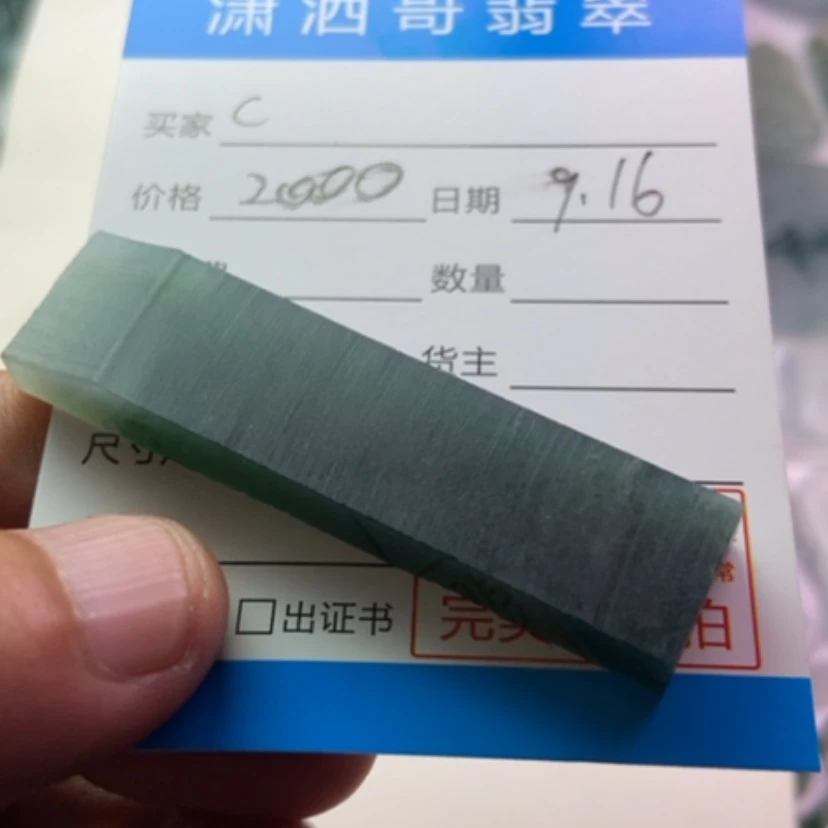 【闪购商品】未镶嵌定制翡翠c****陳