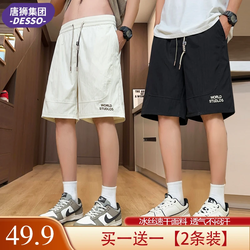【2条】唐狮集团DESSO夏日穿搭男士短裤潮流休闲裤宽松五分裤