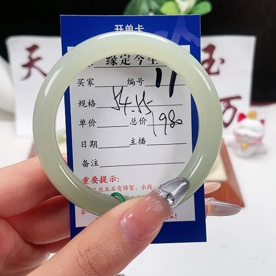 未镶嵌手镯和田玉