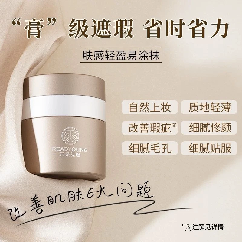 readyoung/云朵艾杨贵妇膏