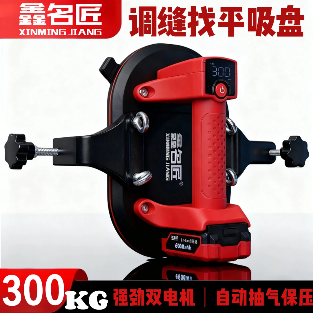 鑫名匠X15调缝找平款双电机吸盘瓷砖岩板调平器玻璃吸盘大功率