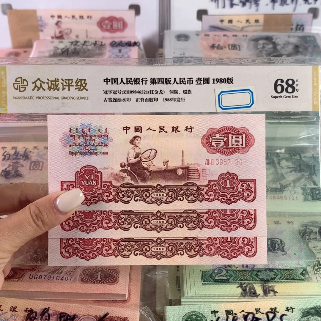 幸运树三连号，全新带水印38671861-63