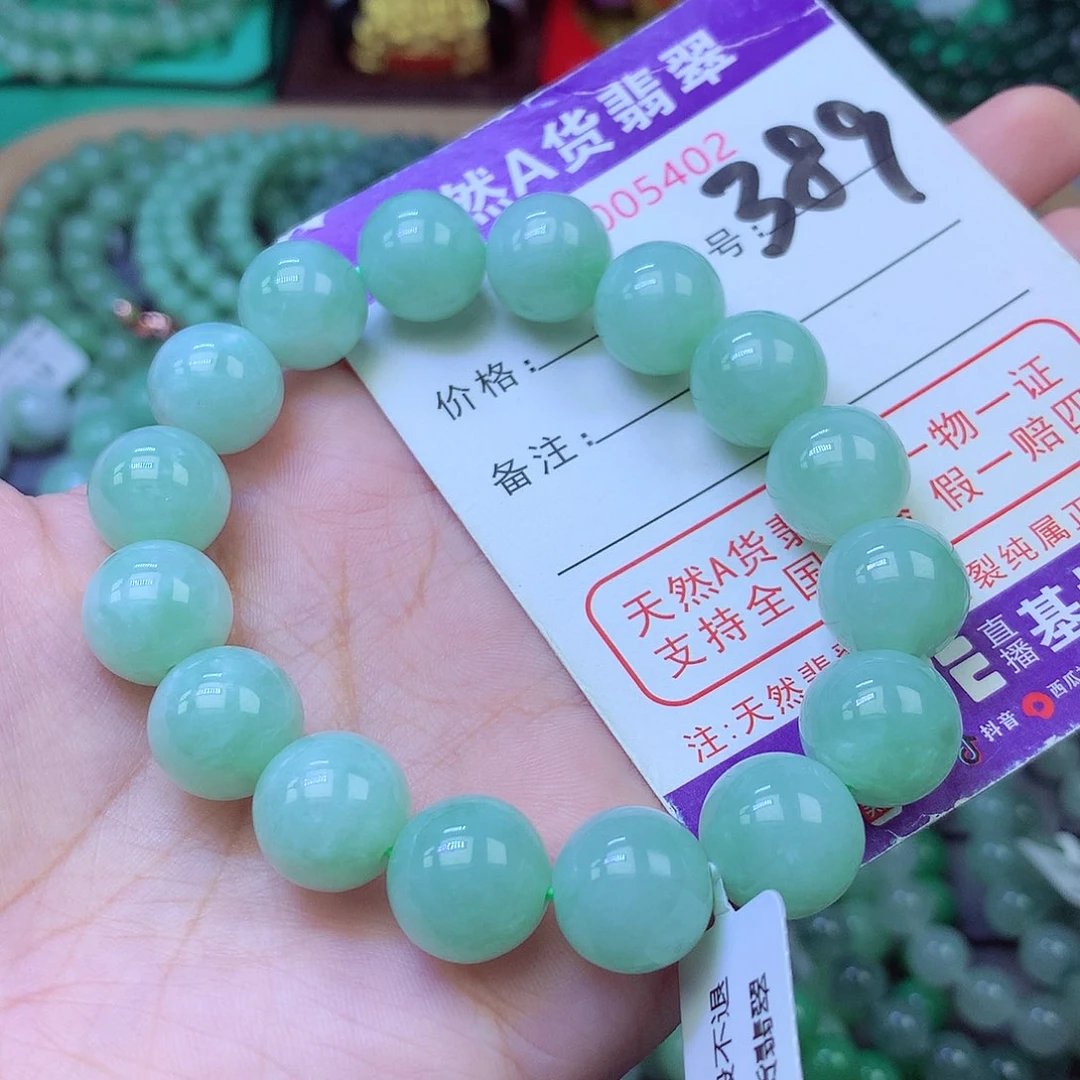未镶嵌手链翡翠12+