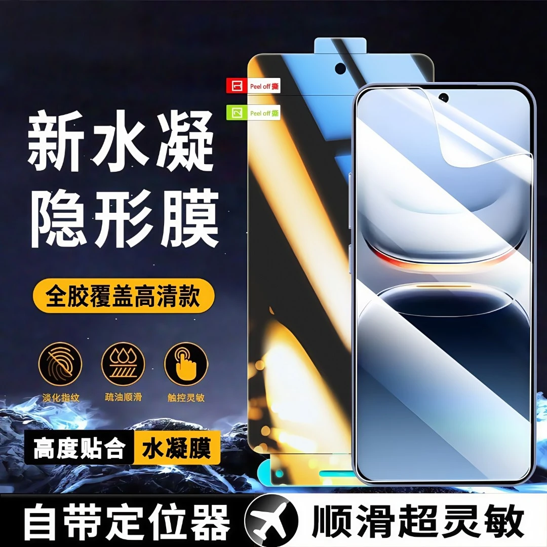 适用小米17pro水凝膜全屏超清防爆防摔隐形手机膜透明软膜防指纹