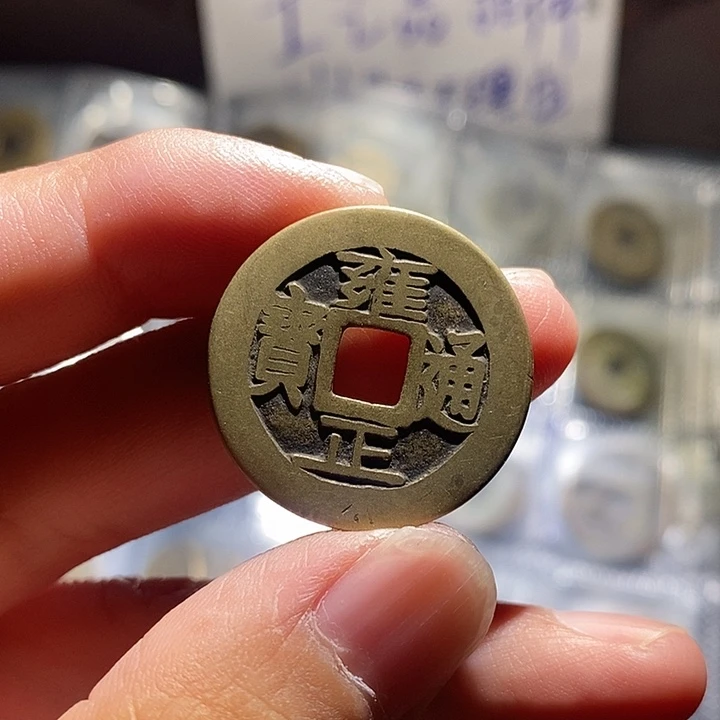 小陈小陈  手机挂件工艺品  雍正巩一枚