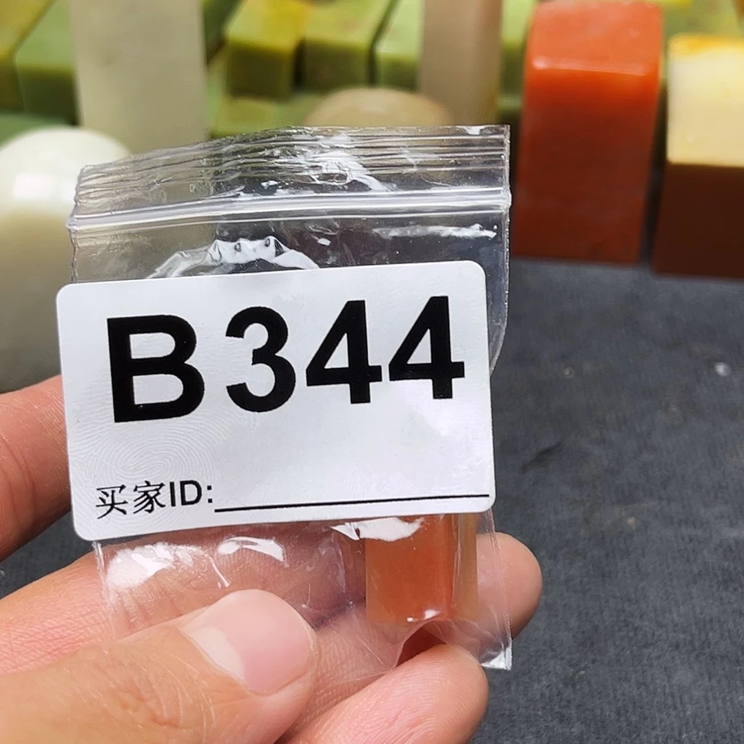 寿山石印石天**天老挝石344