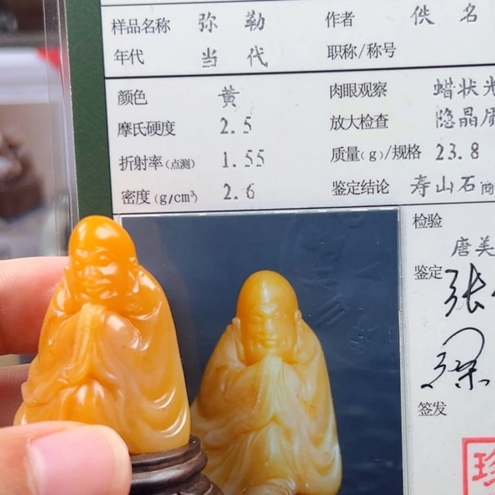 寿山石一***呀寿山石田黄