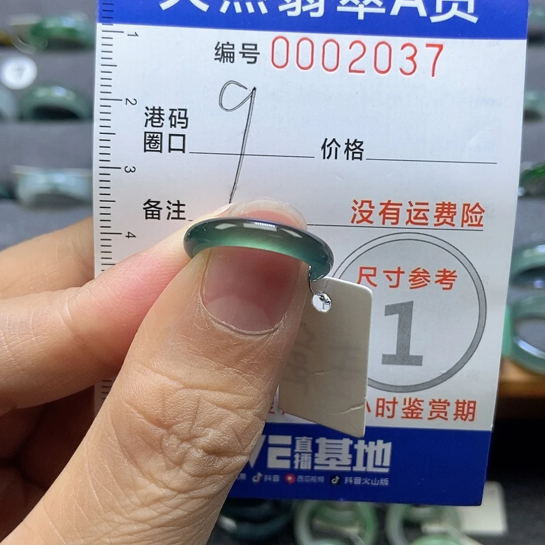 翡翠未镶嵌戒指天然