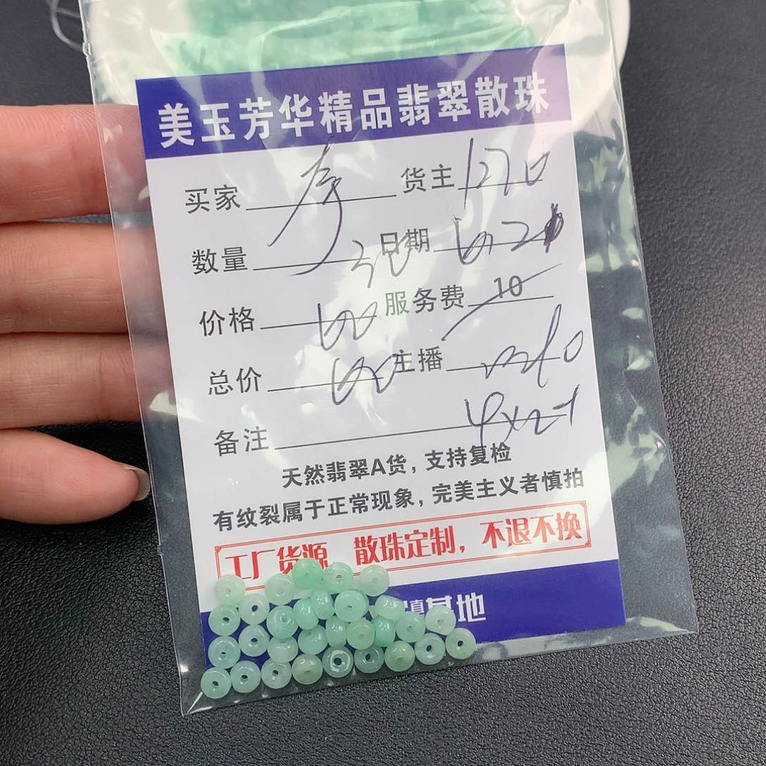 未镶嵌手链翡翠奇**?