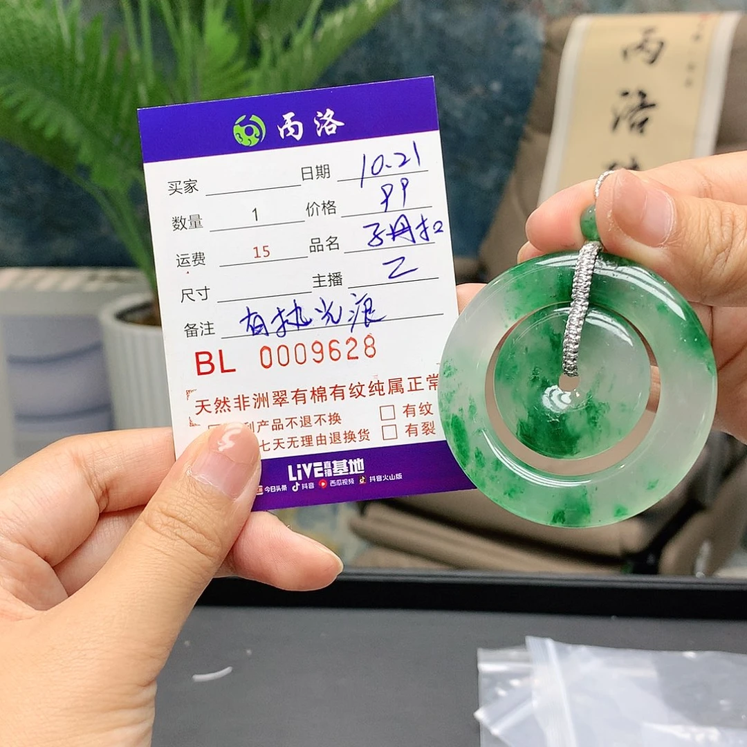 糖***薇石英质玉未镶嵌吊坠(赠链)