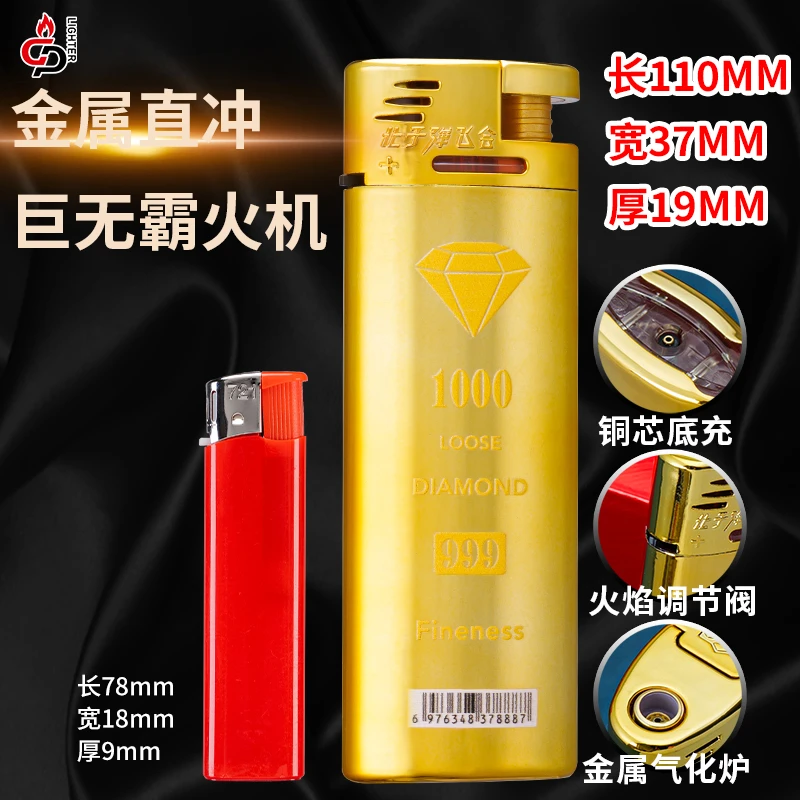 金属巨型可充气耐用直冲蓝焰防风金色打火机超大号巨无霸打火机