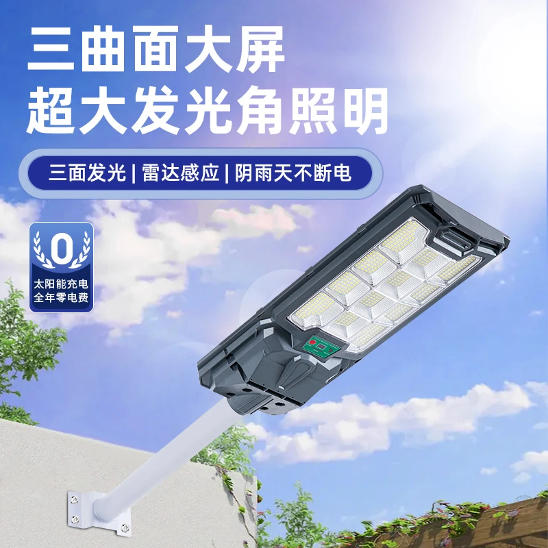 【感应】户外灯LED灯庭院灯照明灯光控防水太阳能庭院灯