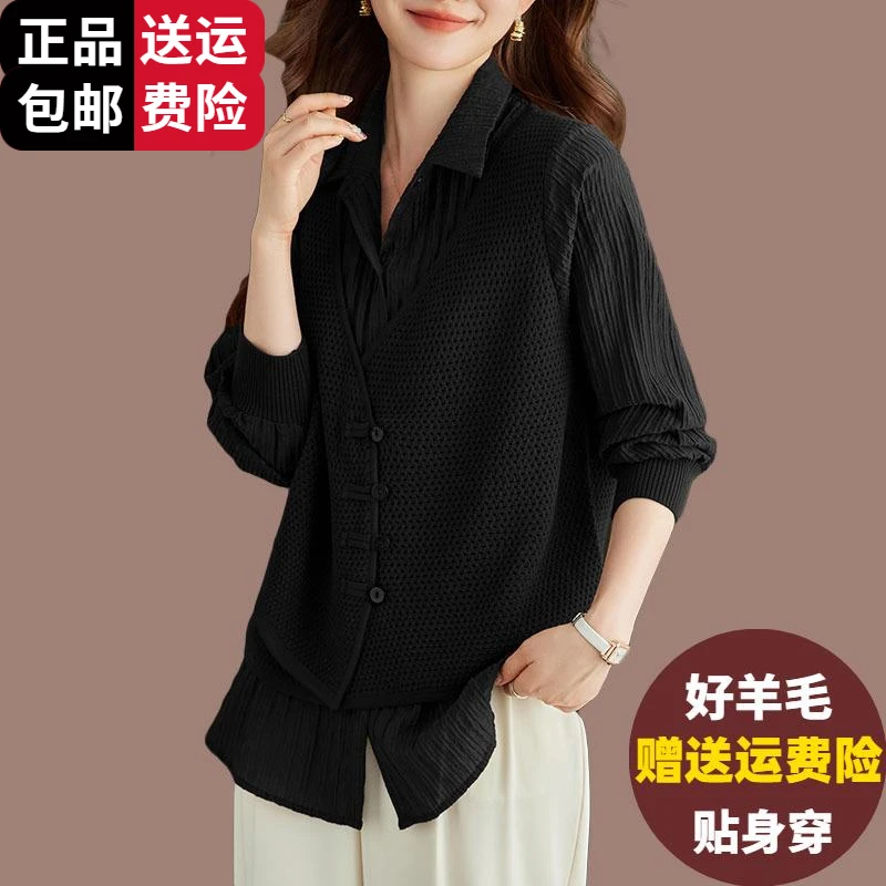 恒源祥集团彩羊妈妈假两件针织羊毛上衣女春秋季大码外穿显瘦羊毛