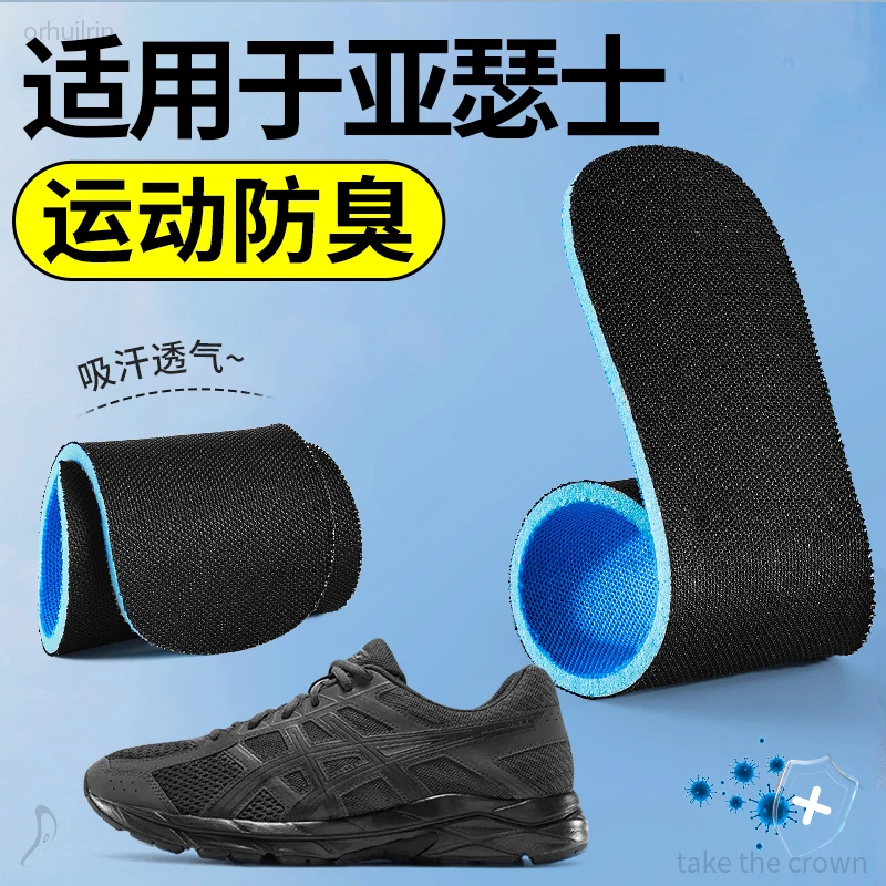 适用于asics亚瑟士鞋垫男款女kayano专用gel跑鞋吸汗透气防臭运动