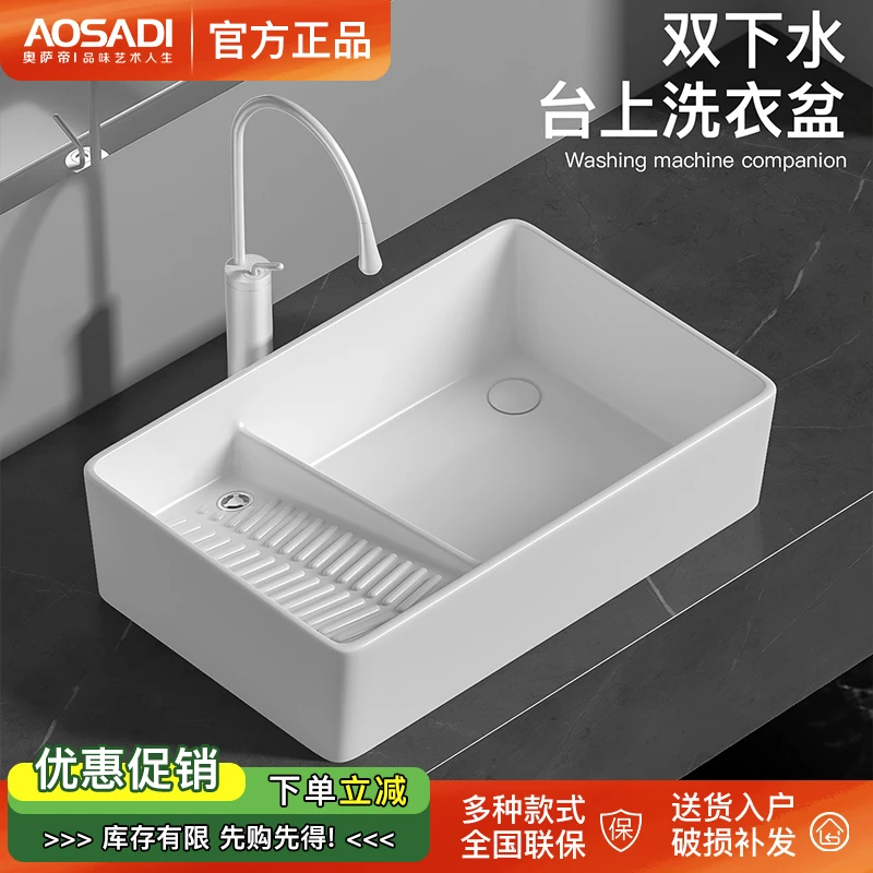 奥萨帝台上盆带搓衣板洗手盆加深陶瓷洗衣池洗水槽阳台洗衣盆9154