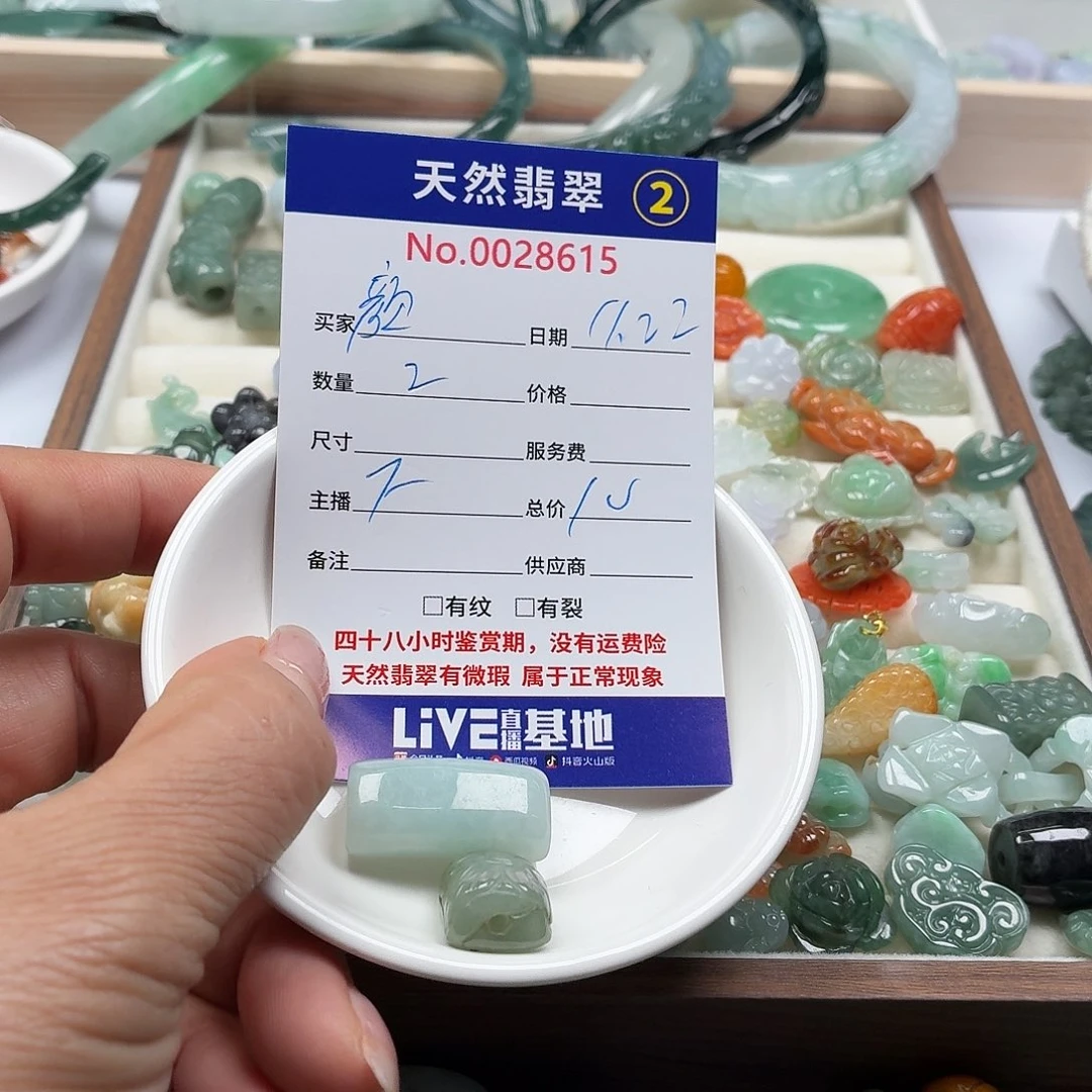 颜***曦翡翠散珠8777777777