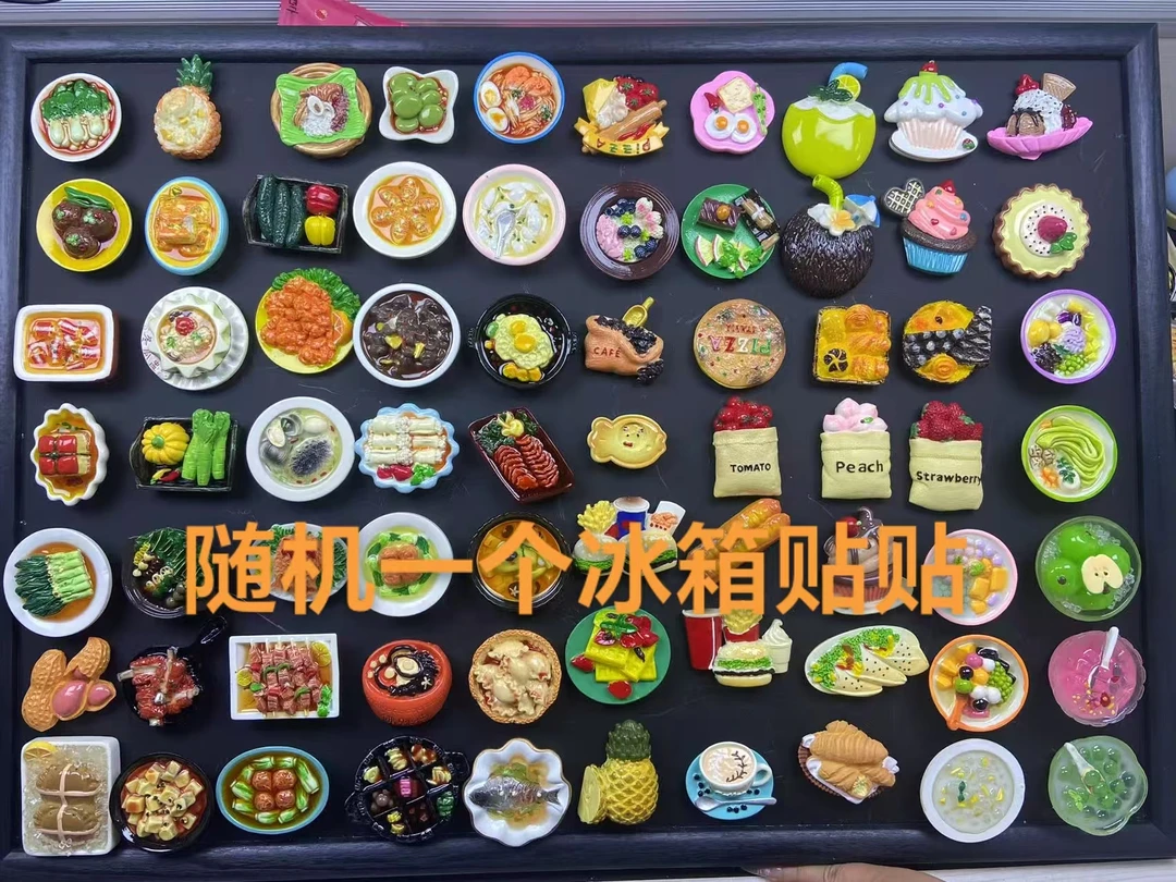 仿真食玩冰箱贴