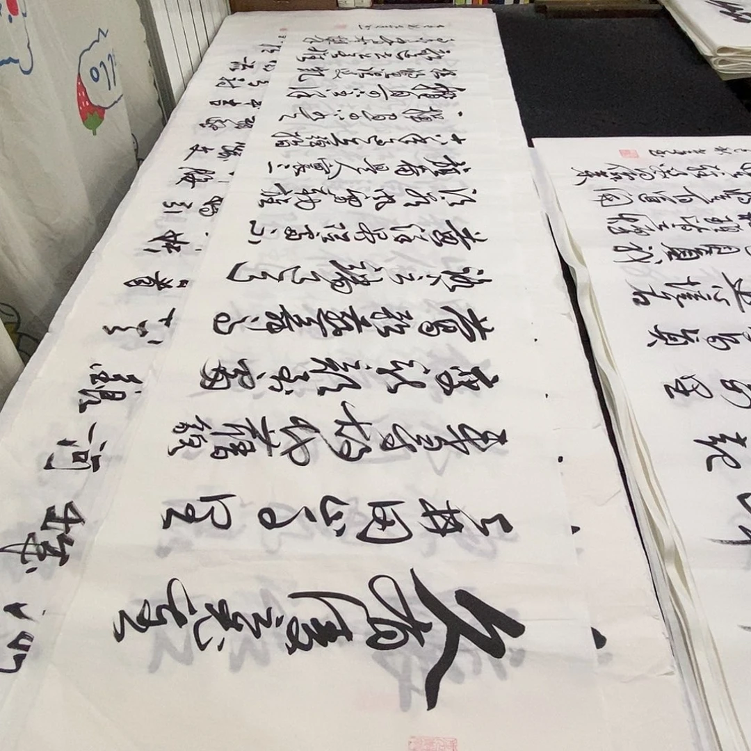 书法老师精品书法