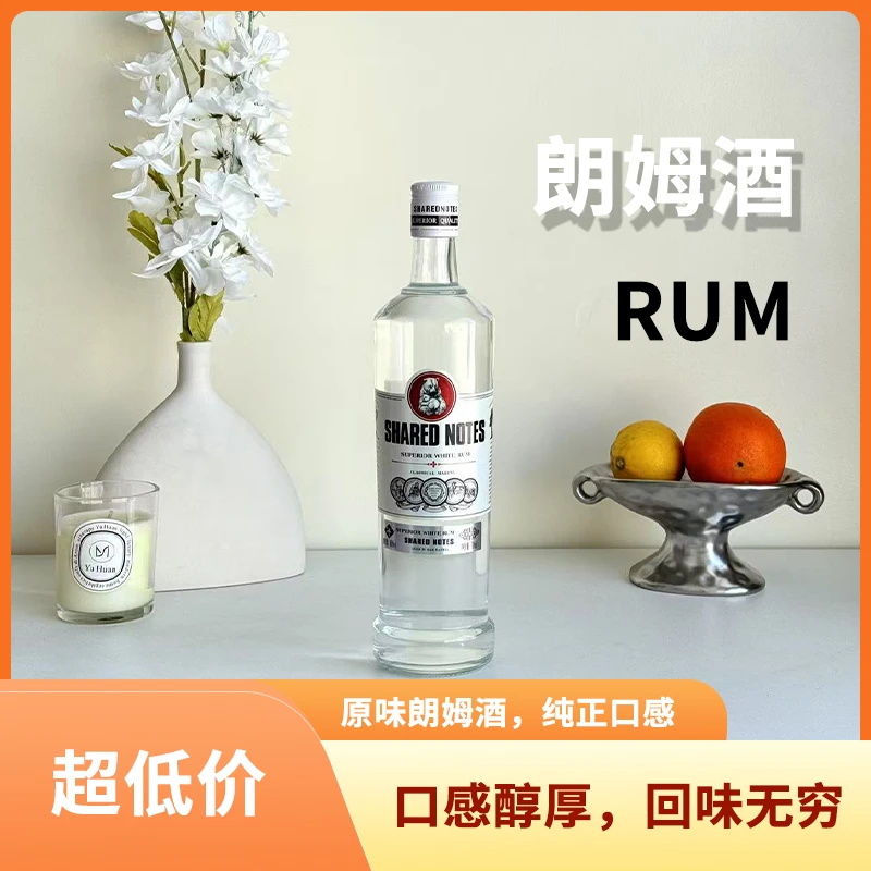 白朗姆酒调酒基酒700ml莫吉托鸡尾酒烘焙甘蔗酒40度洋酒