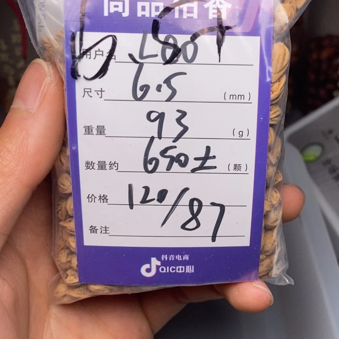 柏香籽/百香籽吊坠L****8