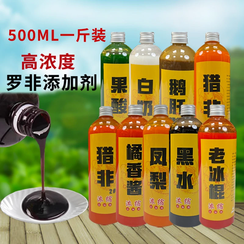 猎鱼王大瓶罗非添加剂钓鱼香精黑水凤梨果酸橘香酱罗非爱吃的味道