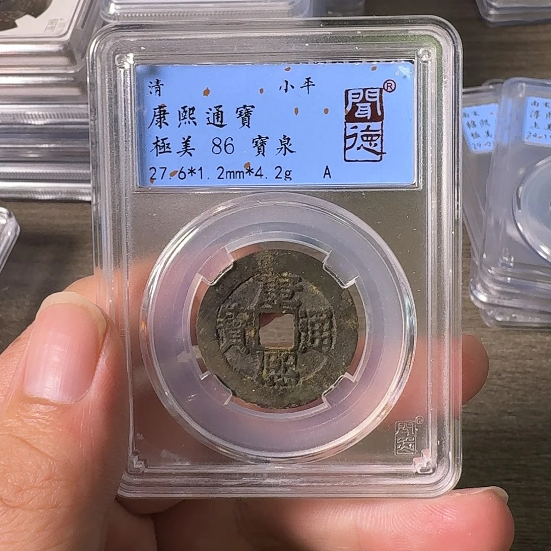 铜A闻博文化康熙通宝