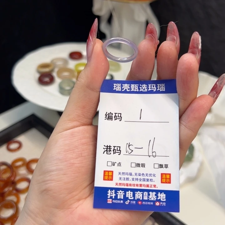 玛瑙/玉髓未镶嵌戒指