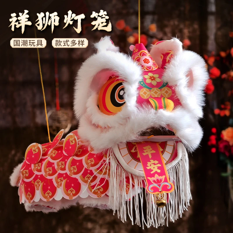 2026马年非遗醒狮灯笼手工DIY材料包手提发光玩具原创祥狮