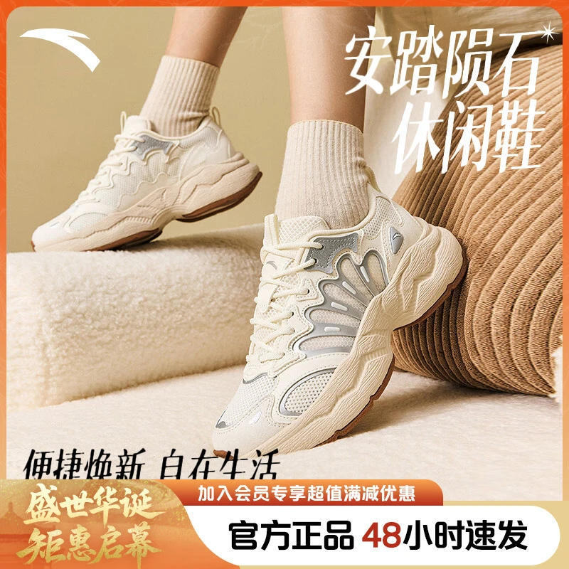 【林孝埈同款】安踏陨石3休闲鞋夏季潮流运动撞色复古老爹鞋运动鞋