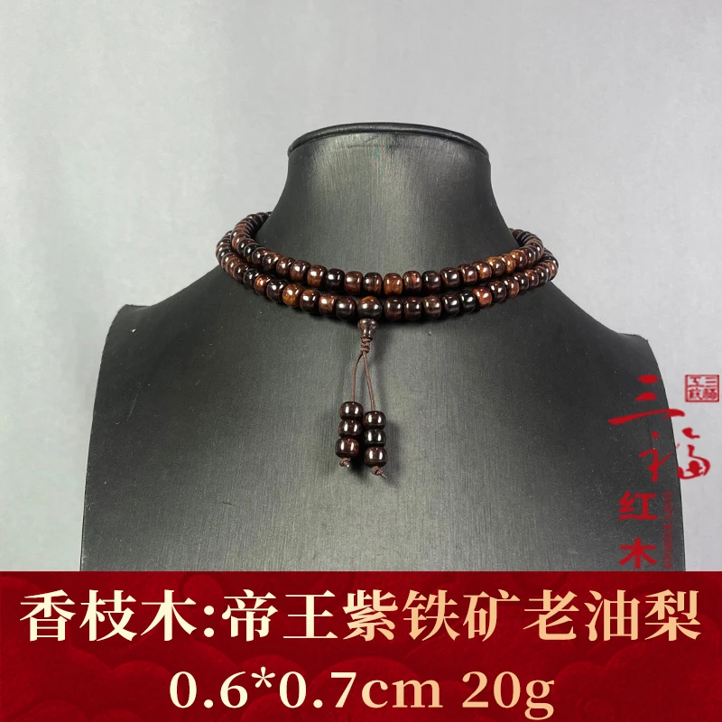 122404 帝王紫铁矿老油梨 香枝木