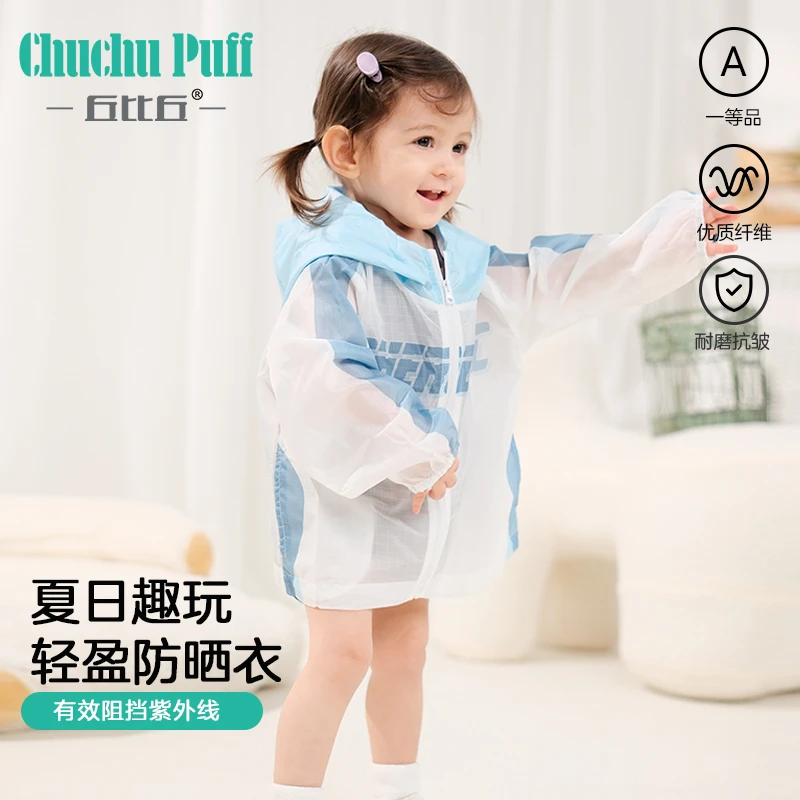 丘比丘婴幼儿轻薄透气卡通休闲夏季连帽印花防晒衣