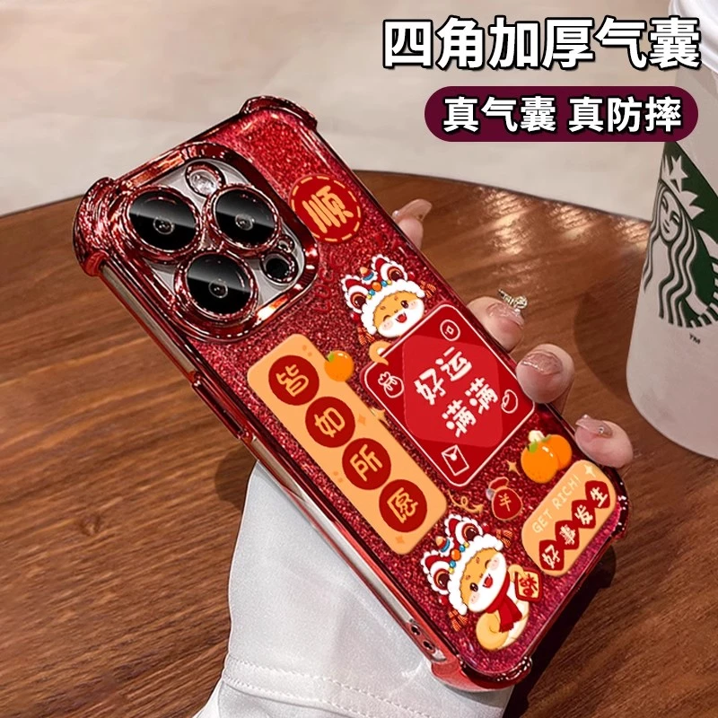 好运满满适用苹果16promax手机壳四角气囊新女款电镀防摔软硅胶套
